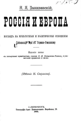 La Russie et l'Europe