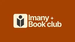 Un nouveau chapitre commence : Imany Book Club
